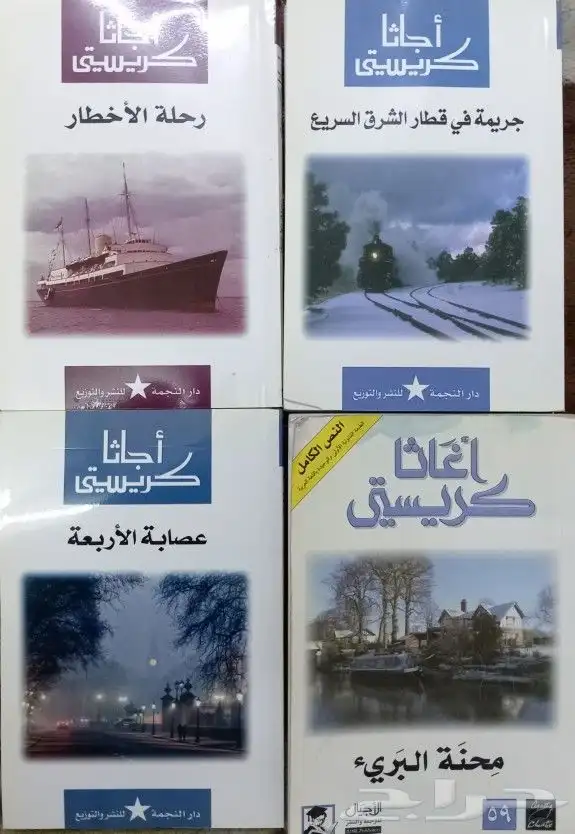 روايات عربية وانجليزية ومترجمة للبيع 10