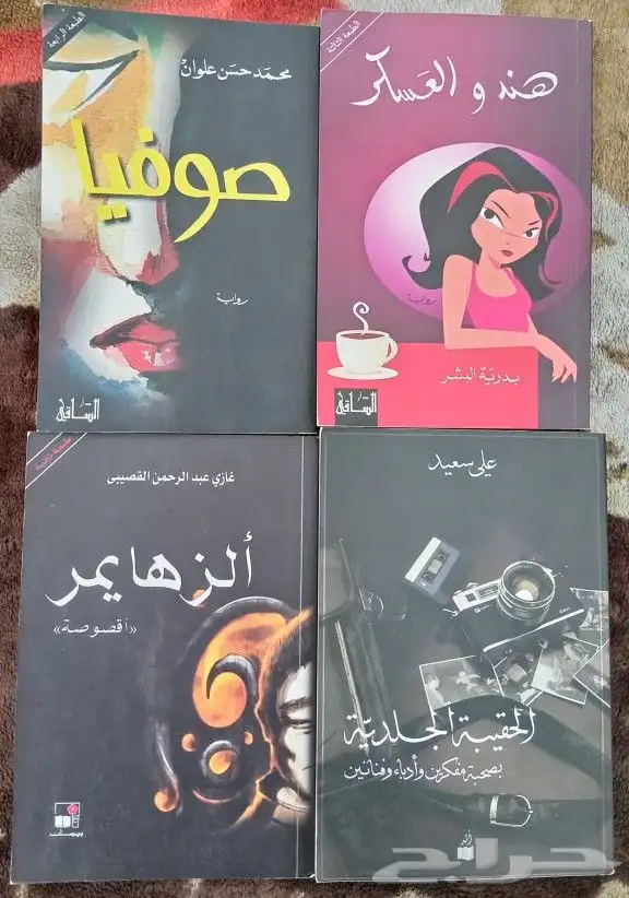 روايات عربية وانجليزية ومترجمة للبيع 39