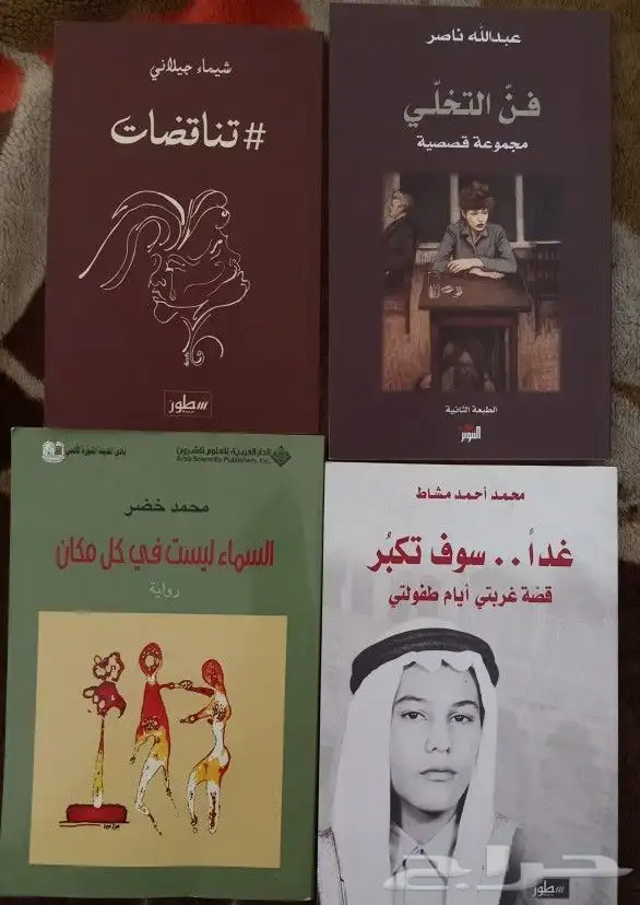 روايات عربية وانجليزية ومترجمة للبيع 38