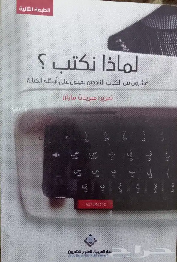 روايات عربية وانجليزية ومترجمة للبيع 27