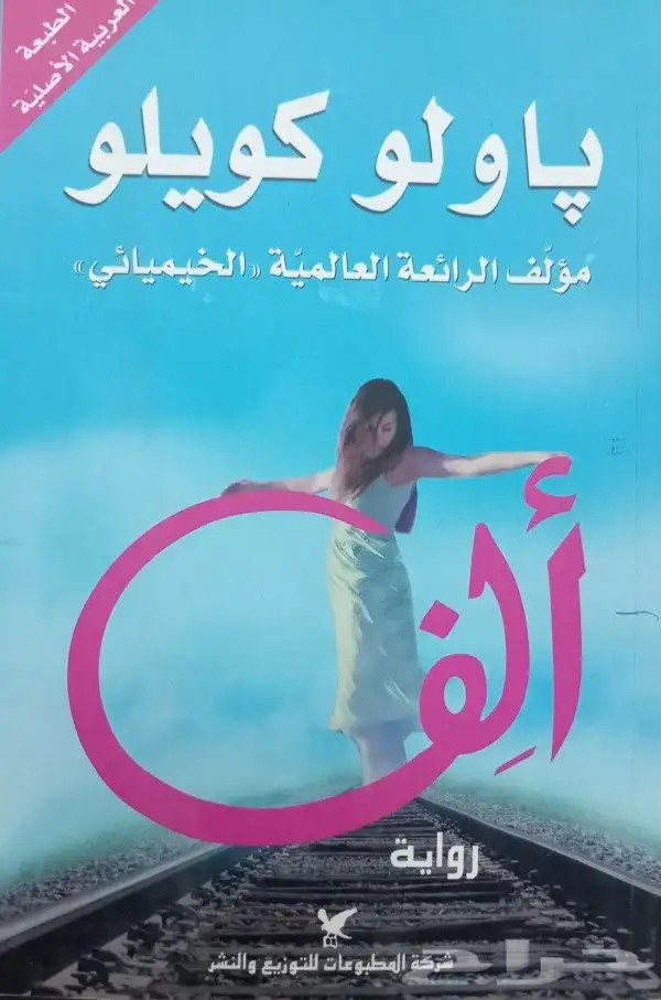 روايات عربية وانجليزية ومترجمة للبيع 40