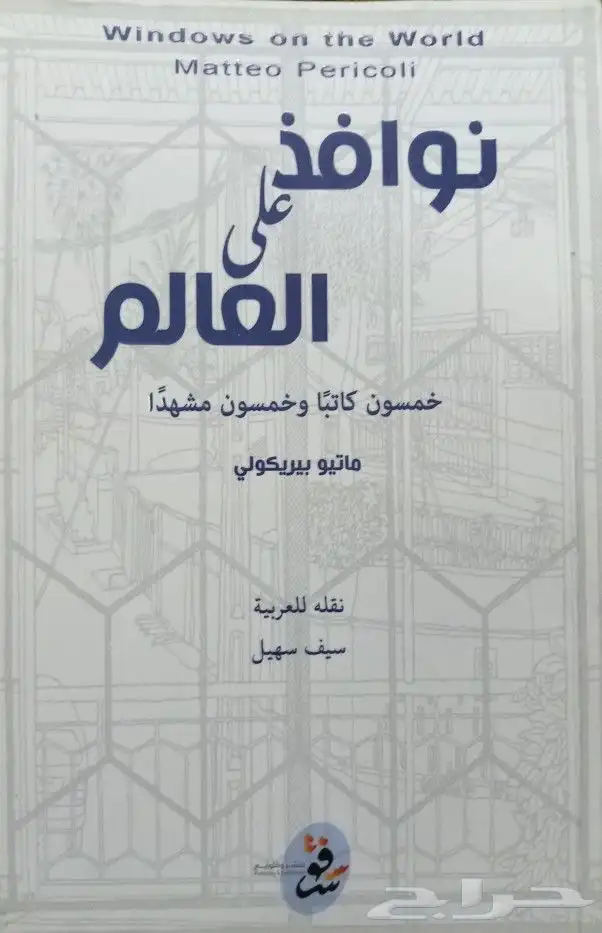 روايات عربية وانجليزية ومترجمة للبيع 14