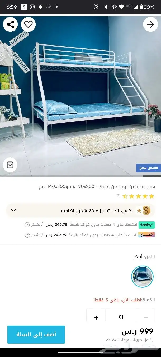سرير حديد دورين من هوم بوكس 0