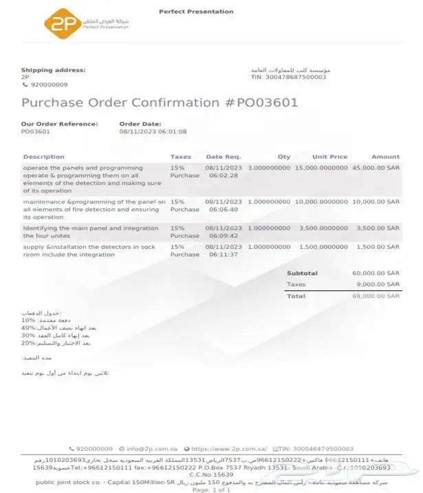 مقاول مكاتب ادارية 28