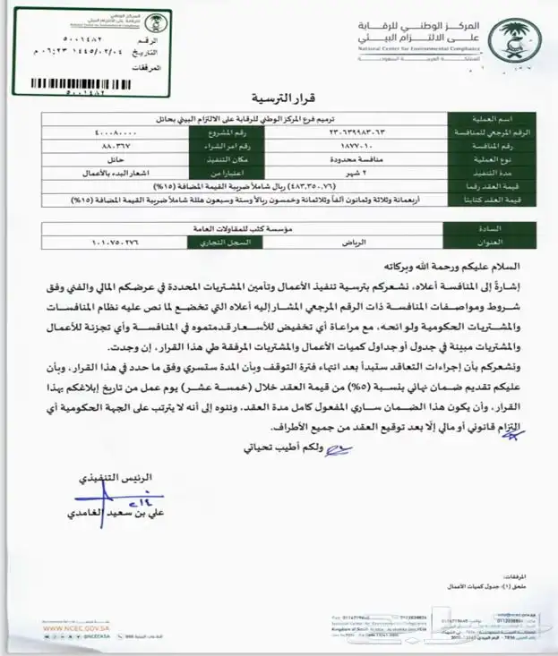 مقاول مكاتب ادارية 25