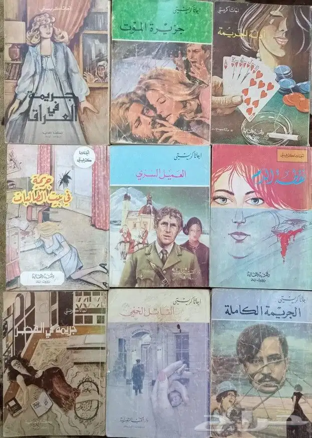 روايات عربية وانجليزية ومترجمة للبيع 12