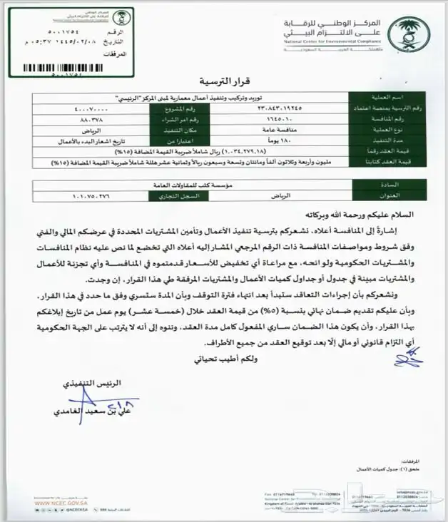 مقاول مكاتب ادارية 24