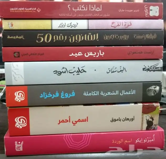 روايات عربية وانجليزية ومترجمة للبيع 0