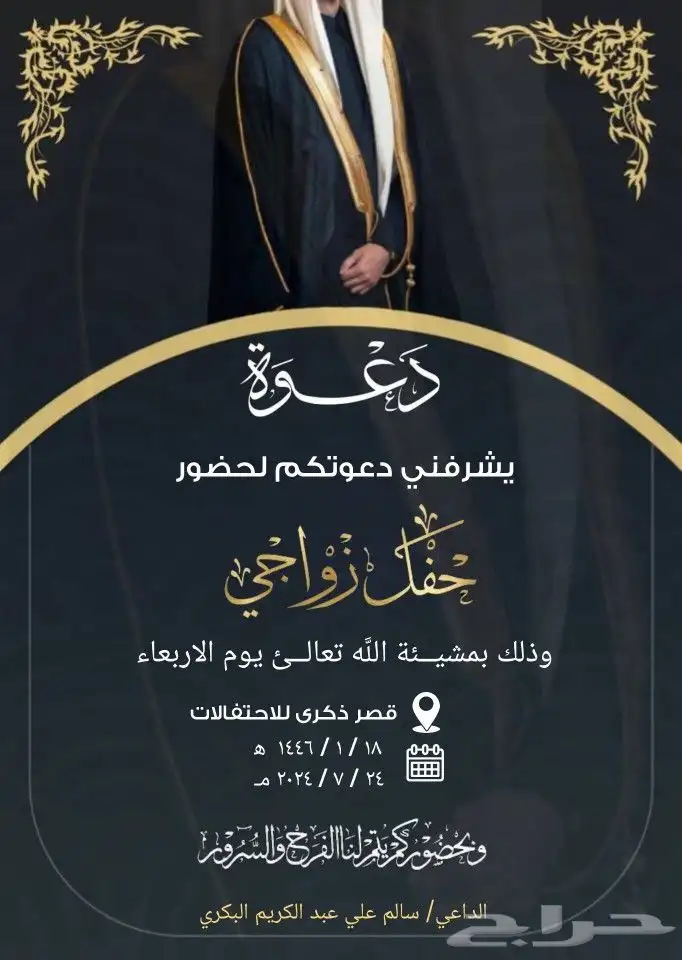 تصاميم بطاقات الكترونيه 1