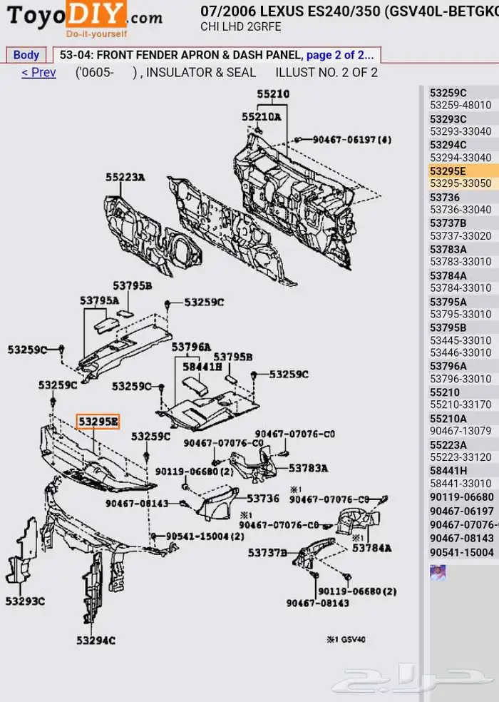 لكزس es350 (بطانه اماميه) 2
