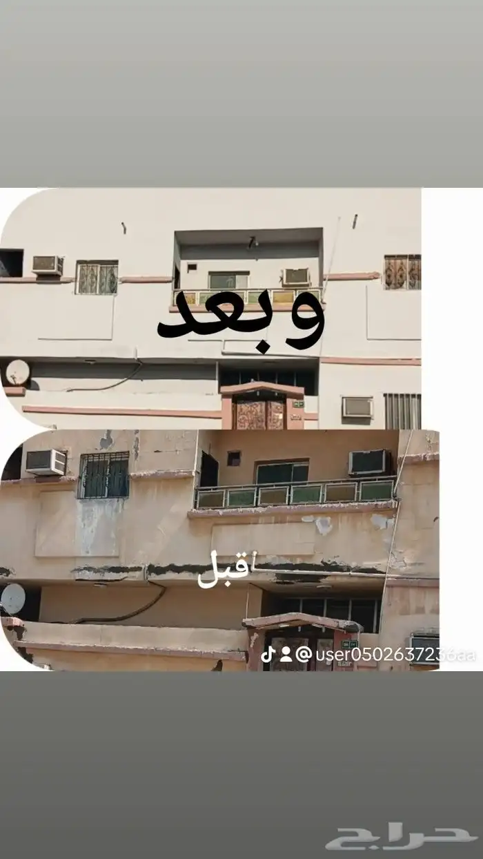 دهانات وديكورات وترميم 0