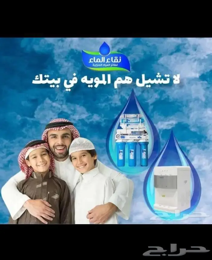 اقوي خصومات فلاتر مياه _ صحتك امانه _ الفلتر اساس البيت 2