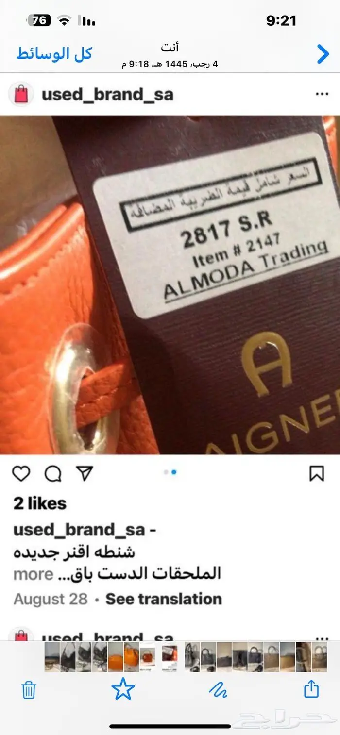 شنطة إيغنر 1