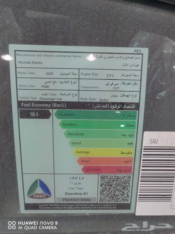 هيونداي النترا 2.0 سمارت بلس موديل 2026 7