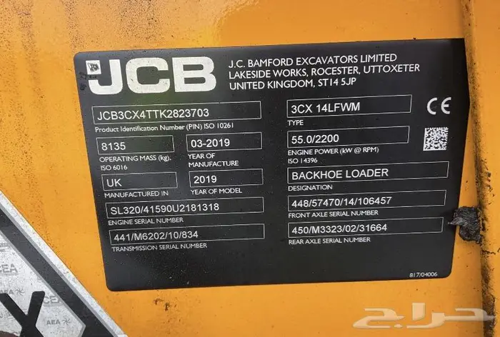 باكهولودر JCB 3CX موديل 2019 رقم القطعة 153 للبيع 5
