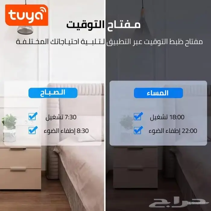 فيش ذكي ( 2 مفتاح ) 2