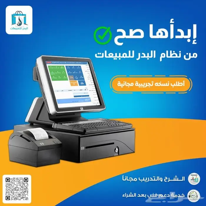 نظام كاشير للمطاعم معتمد يدعم الفاتورة الالكترونية 0
