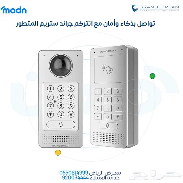 ارتق  بأمان منزلك أو مكتبك مع انتركم جراند ستريم 2