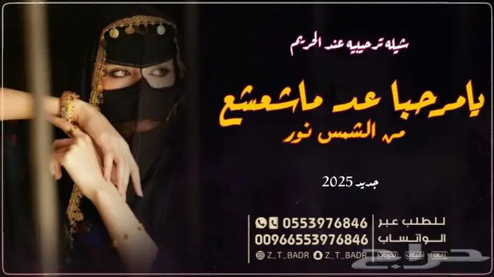 استديو طلة البدر لتنفيذ افخم الزفات والشيلات بالاسماء 6