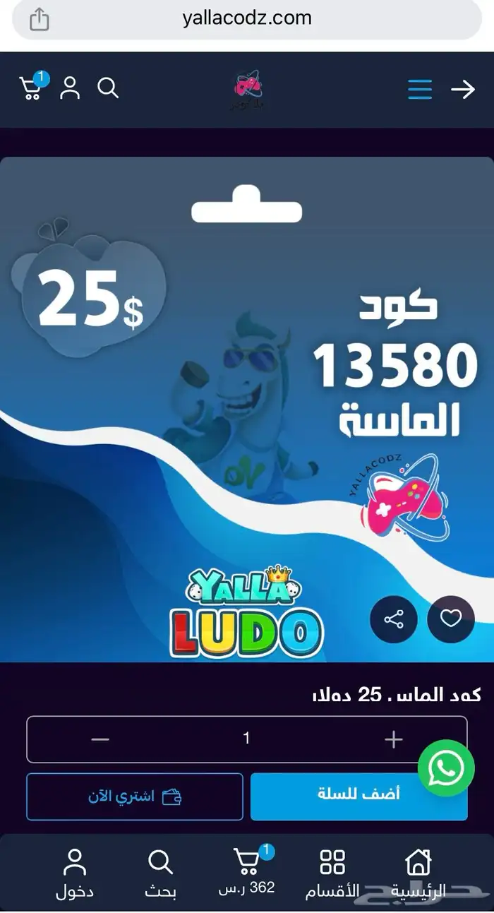 الماس يلا لودو 25 دولار 0