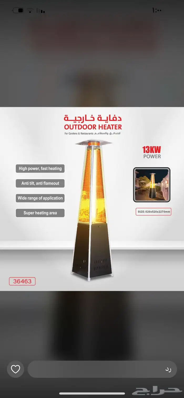 دفاية خارجية 0