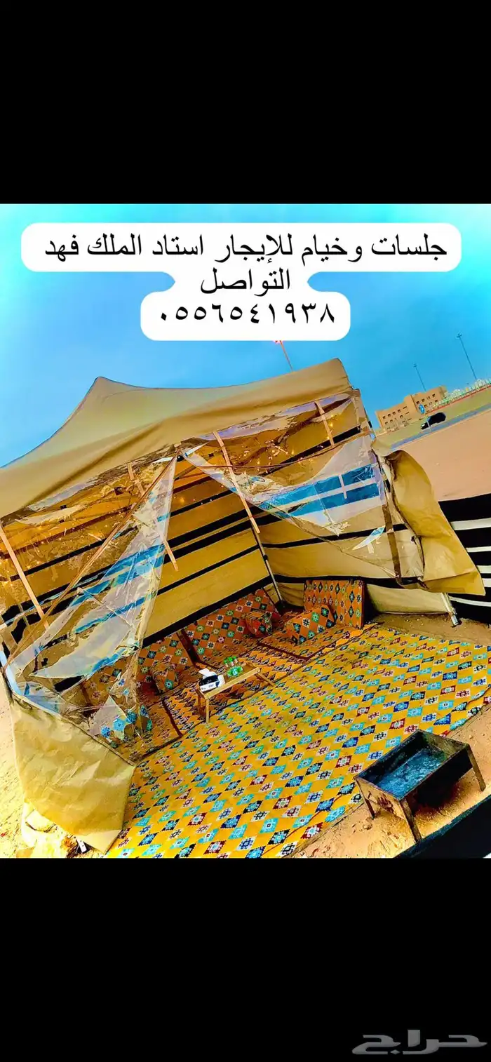 جلسات وخيام للإيجار استاد الملك فهد 0