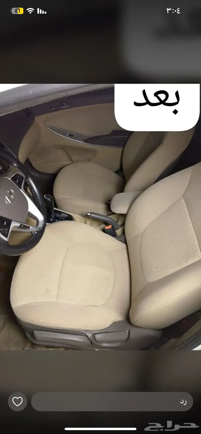 لمعة وكاله لغسيل السيارات وتنضيف المراتب بالبخار 1