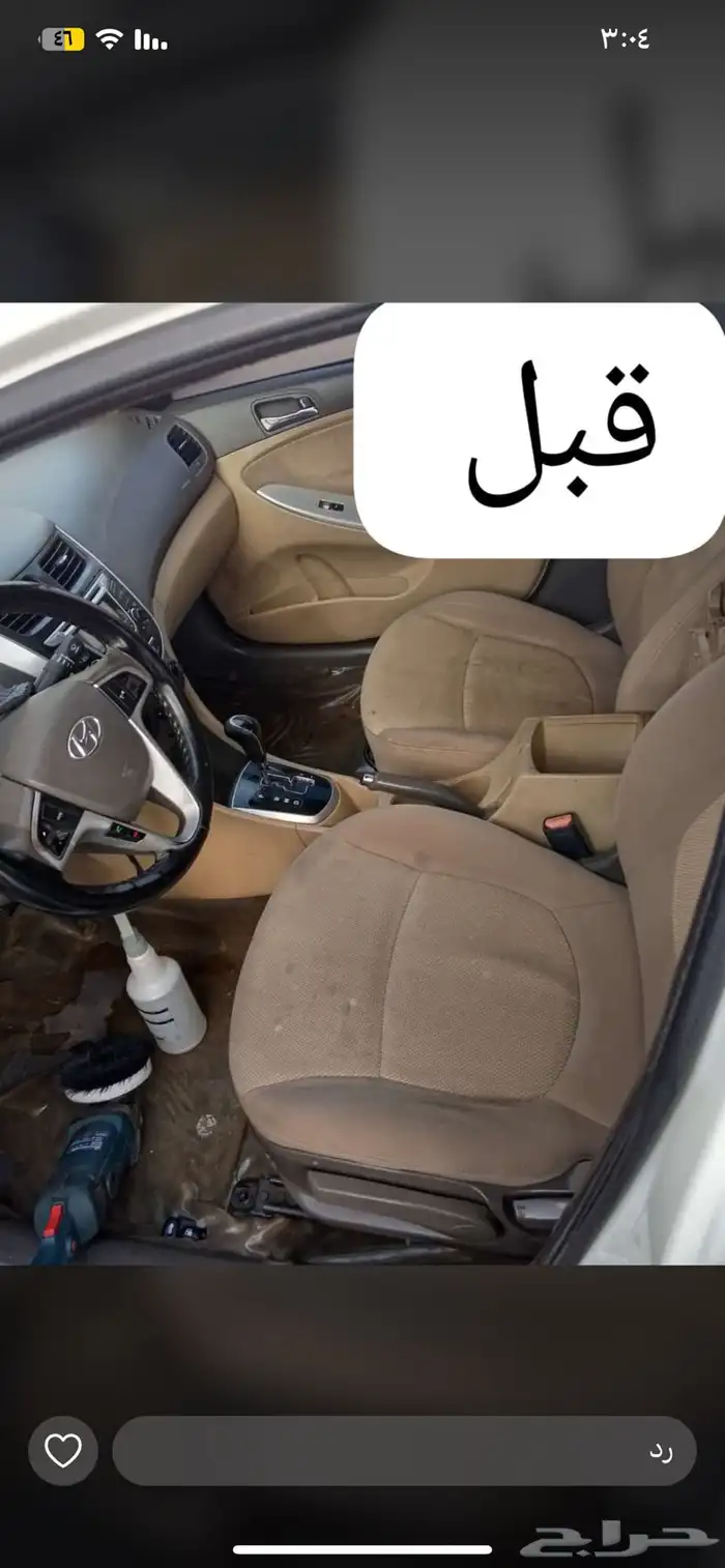 لمعة وكاله لغسيل السيارات وتنضيف المراتب بالبخار 0