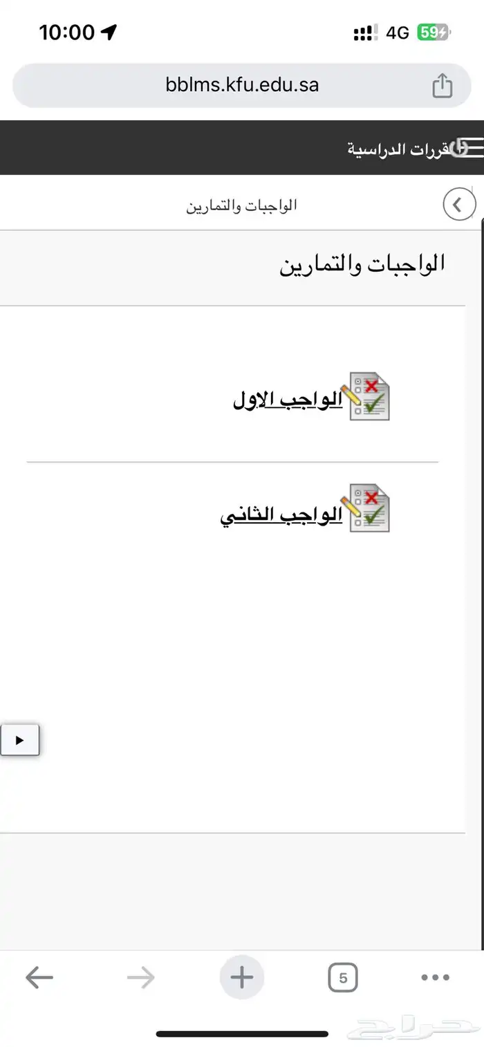 حل واجبات و مناقشات دبلوم عن بعد -جامعة الملك فيصل 1