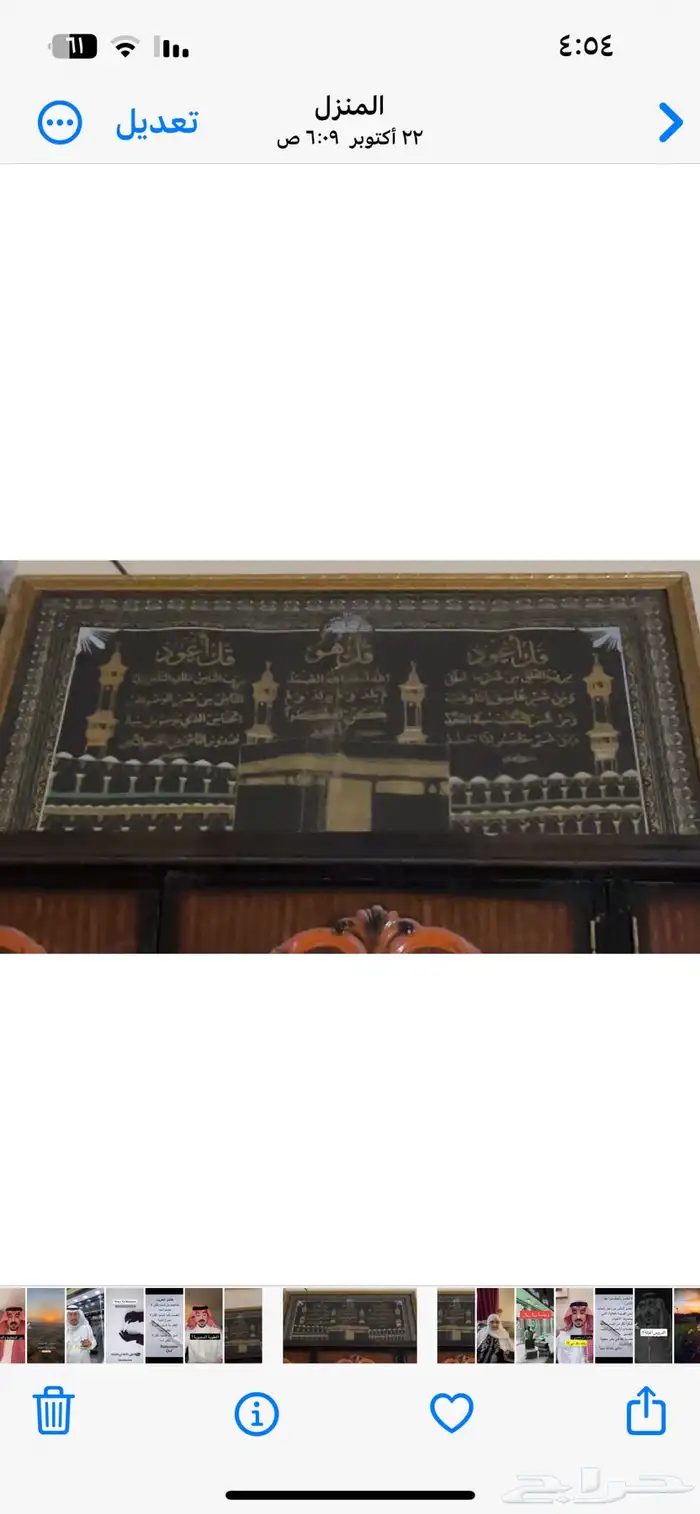 لوحة مكة نظيفة للبيع بس في كسرة في النص مو واضح 0