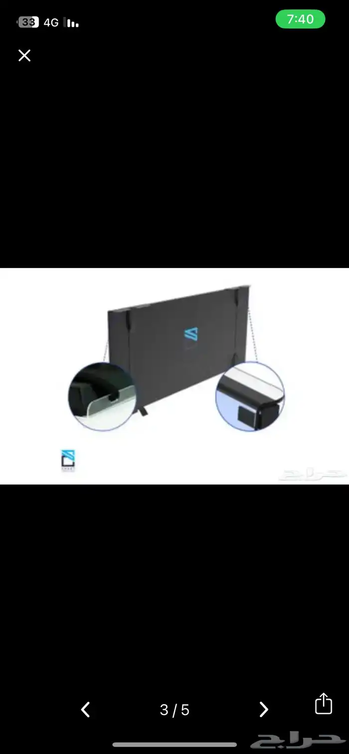 حماية شاشات تلفزيون 3