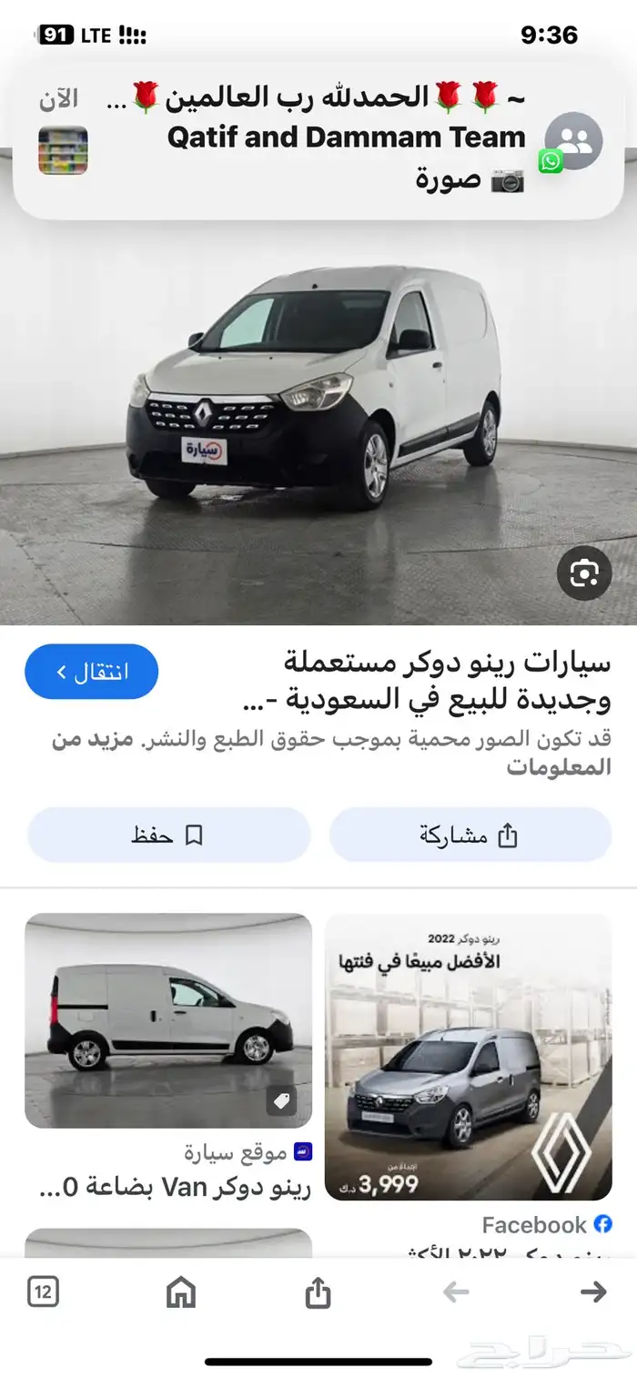 نقل اغراض غسالة بتوجاز ثلاجه صغيره داخل احيا ء الدمام اسعار 0