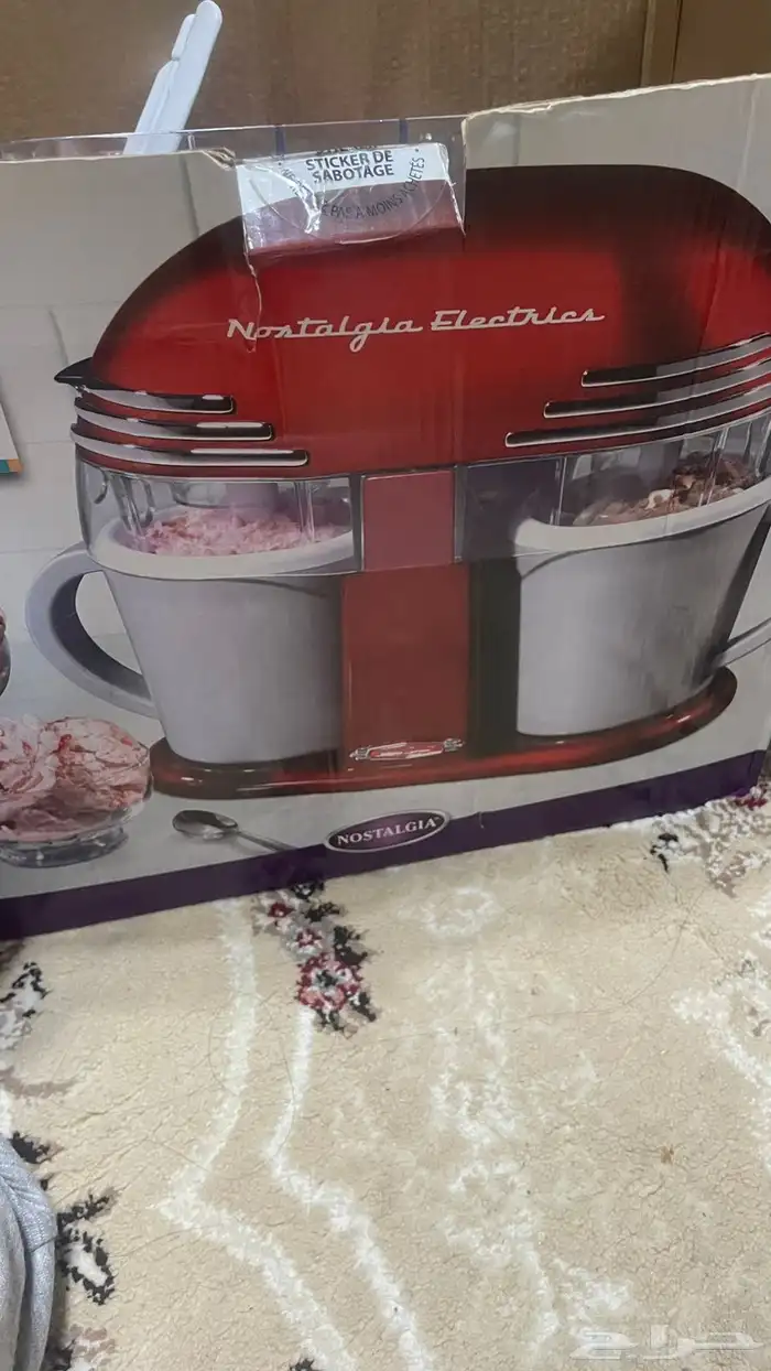 صانعة الاسكريم 2