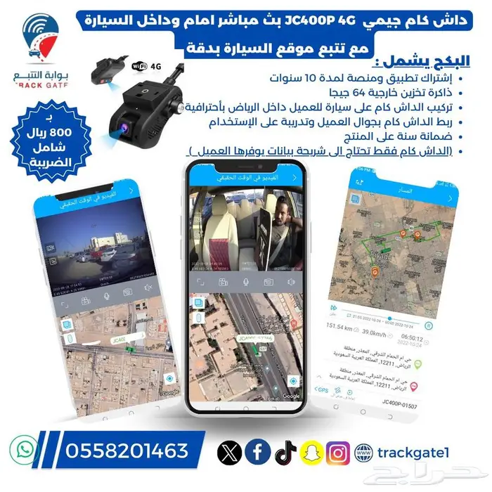 داش كام بث مباشر مع تتبع 0
