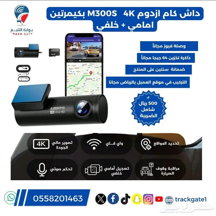 داش كام ازدوم تصوير 4k أمامي   خلفي 0