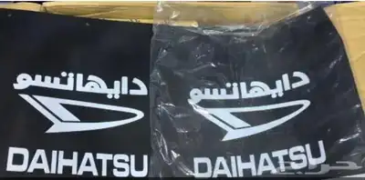 قلاب ديهاتسو 12