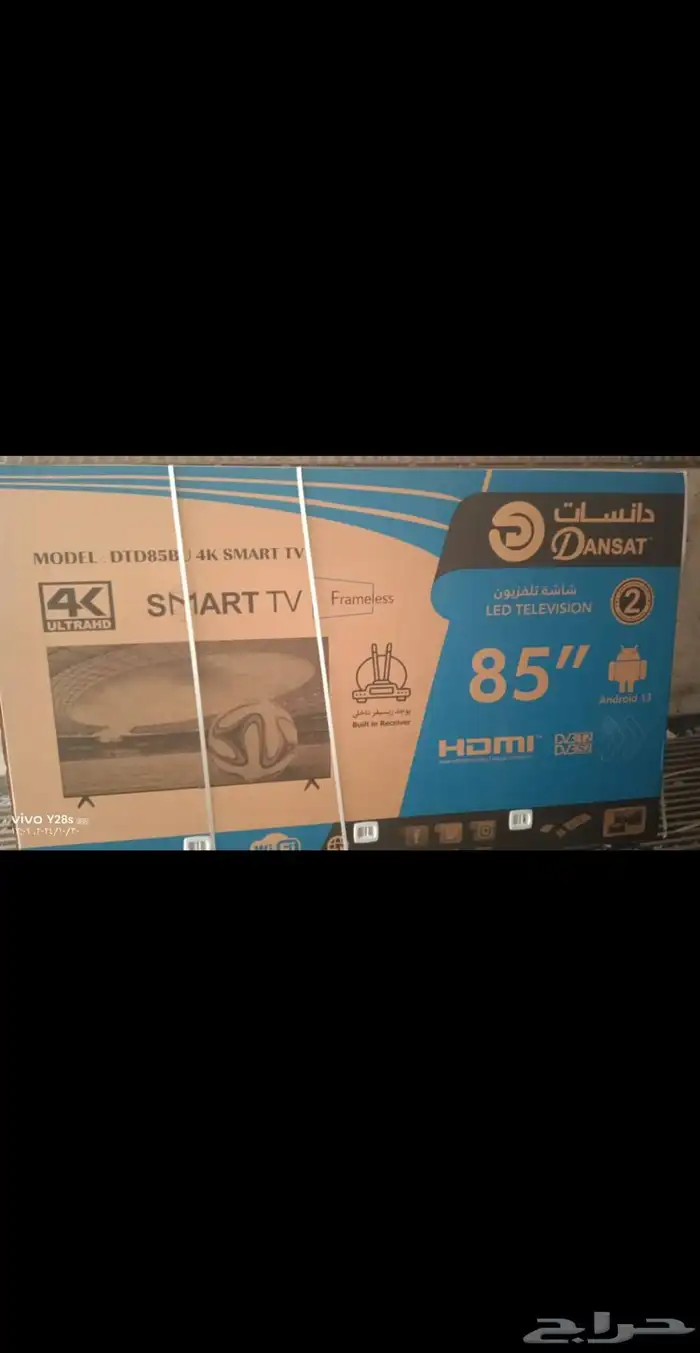 شاشات دانسات 85 بوصة فوركي اندرويد13 0