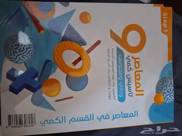 كتاب المعاصر 9 ورقي جديد اخر اصدار بكيس المصنع 3