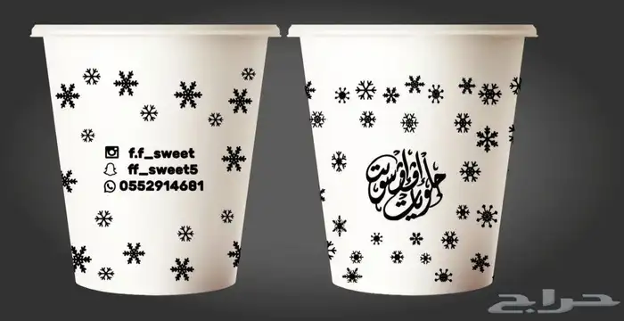 طباعة اكواب مطبوعات طباعة بوكسات واكياس ورقية زورق زبدة ستكر 3