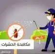 شركة مكافحه الصراصير _ النمل الابيض _الوزغ _الفأران _جازان 1