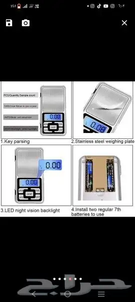 ميزان ألكتروني 4