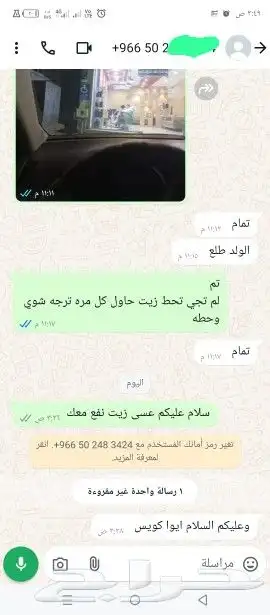 زيت الافغاني الخام 3