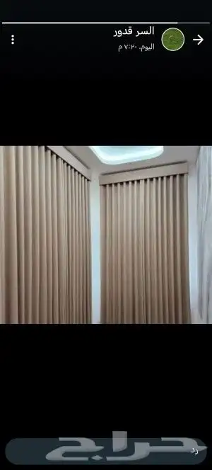 تفصيل ستائر 2