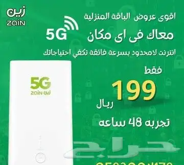 مندوب زين للاتصالات وتقنية 2