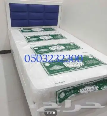 سراير جديده نفر ونفر ونص مع المراتب وبدون 7