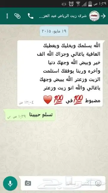 زيت زيتون فلسطيني جبلي بعل فاخر ممتاز جدا 45