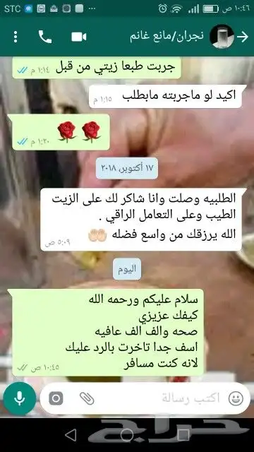 زيت زيتون فلسطيني جبلي بعل فاخر ممتاز جدا 42