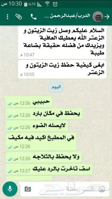 زيت زيتون فلسطيني جبلي بعل فاخر ممتاز جدا 46