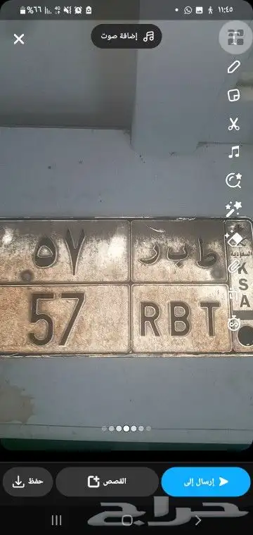 لوحة مميزه ثنائي ومعنى ط ب ر 57 0