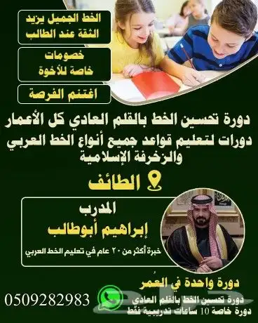 خطاط ومعلم خط عربي ومصمم جرافيك 7